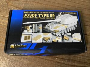 【1/35】ライオンロア 陸上自衛隊 99式 自走155mm榴弾砲 エッチングパーツ 未使用品 プラモデル