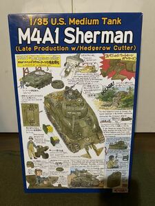 【1/35】アスカ 米軍 M4A1 シャーマン 後期型 w/ヘッジロウカッター 未使用品 プラモデル