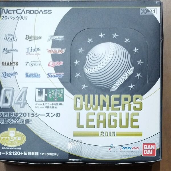 プロ野球オーナーズリーグ 1BOX