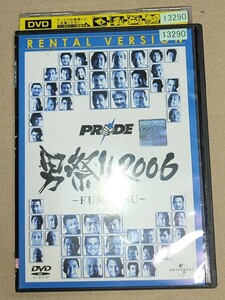 PRIDE 男祭り 2006 FUMETSU レンタル落ち 中古 DVD