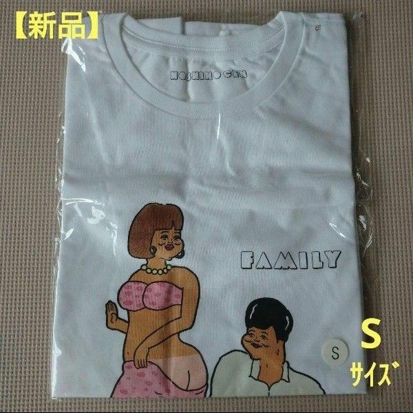 【新品未開封】星野源 「Family」T-shirt Tシャツ