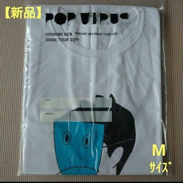 【新品未開封】「POP VIRUS」半袖 T-shirt / BLUE