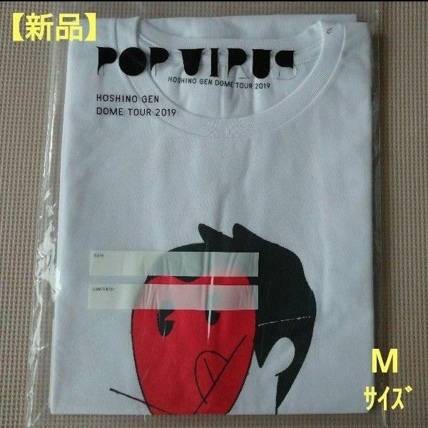 【新品未開封】「POP VIRUS」半袖 T-shirt / RED 