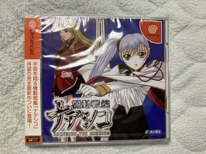 機動戦艦ナデシコ NADESICO THE MISSION　未開封新品