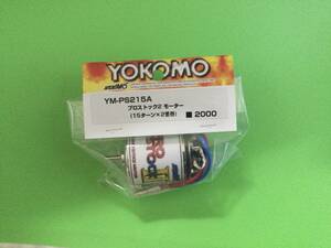 * Yocomo Pro stock 2 motor 15T* новый товар 