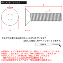 チタンボルト M8×15mm P1.25 皿ボルト 六角穴 皿 キャップボルト ブルー JA1585_画像4