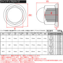 チタンナット 袋ナット M8 P1.25 フランジ付 ドームナット シルバー JA1630_画像4