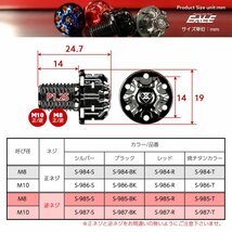 M10 正ネジ P1.25 汎用 ミラーホールカバー デザインキャップ ボルトアルミニウムCNC削り出し レッド S-986R_画像3