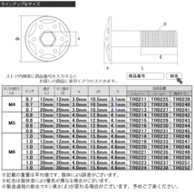 SUS304 フランジ付き ボタンボルト M8×55mm P1.25 六角穴 ゴールド スターホールヘッド ステンレス ボルト TR0443_画像4