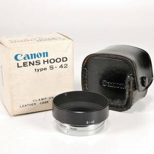 Canon LENS HOOD S-42 キヤノン メタル レンズフード 42㎜ ケース 元箱付 ①