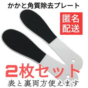 2枚 かかと角質ケア かかと削り かかと角質除去 つるらぼ かかと角質スクラッチ 両面使えるの画像1