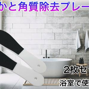 2枚 かかと角質ケア かかと削り かかと角質除去 つるらぼ かかと角質スクラッチ 両面使えるの画像4