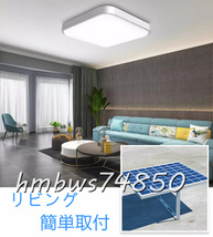 ◆稀少品◆LEDシーリングライト ソーラーライト リモコン付き ガーデンライト 室内 天井照明 寝室 リビング ベランダ 屋外用ライト 250W_画像7