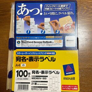 マクセル　宛名表示ラベルシールA4 21面　69シートカラーレーザー、インクジェットプリンタ対応　