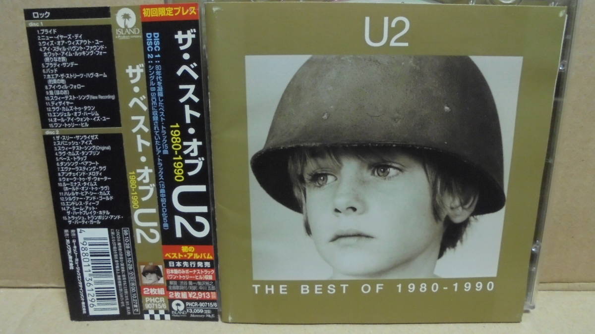 2023年最新】Yahoo!オークション -u2 アルバムの中古品・新品・未使用