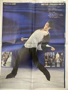 羽生結弦 ☆ファンタジーオンアイス2023 日刊スポーツ（2023年5月27日）