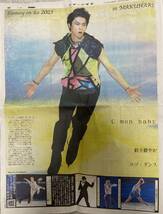 羽生結弦 ☆ファンタジーオンアイス2023☆報知新聞（2023年5月27日）記事_画像1