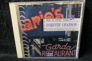  ●送料無料●中古CD● 永遠のシャンソン / FOREVER' CHANSON / 枯葉 / セ・シ・ボン / サン・トワ・マミー / イザベル　他