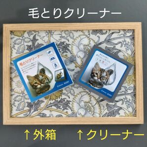 毛とりクリーナー　ペット用品　掃除　そうじ　猫ネコ　ねこ　クリーナー　毛取り　カーペットクリーナー　毛玉取り　抜け毛除去　お手入れ