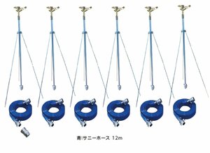 SAN-50S6-100cm-30F3　三脚式スプリンクラーNPホースセット　50ｍｍ　立上り管・三脚1ｍ　サニーホース50ｍｍ×12ｍ