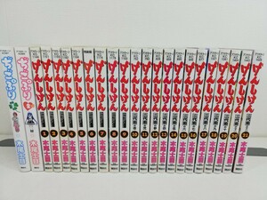 げんしけん 全21巻+2冊/木尾士目【同梱送料一律.即発送】