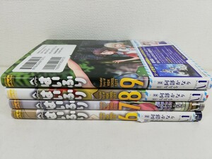 はいふり 6-9巻/阿部かなり【送料200円.即発送】