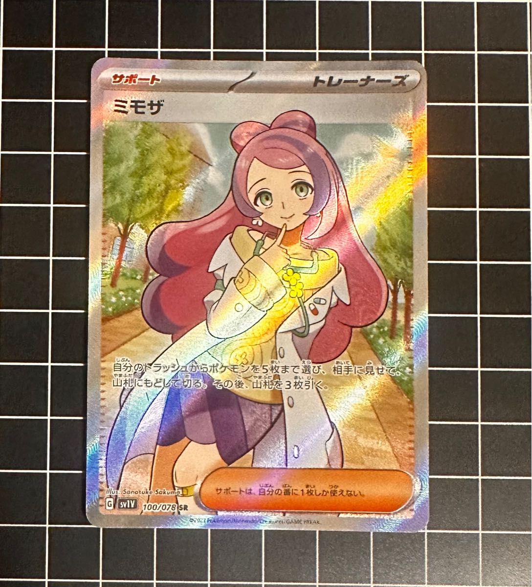 ポケモンカード ミモザSR psa用 縦横線なし センタリング良好|Yahoo