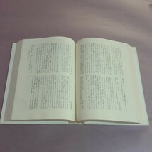 歌合わせの歌論史研究　岩津資雄著　早稲田大学出版局_画像7