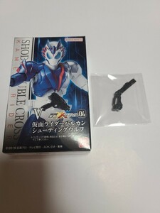 掌動-XX 　仮面ライダーバルカン　オプション　セット