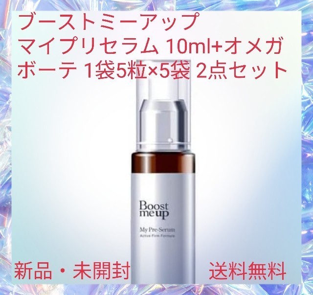 リアージュセラム 80ml|PayPayフリマ