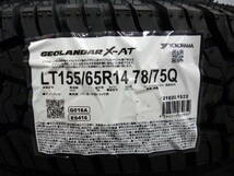 ヨコハマ・ジオランダーXAT★155/65R14セット★アゲバンアゲトラキャリーエブリーハイゼットサンバーピクシスクリッパーミラアルト_画像5