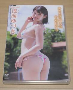 ●中古DVD　浅海ゆづき　「あなたに会えたその日から」