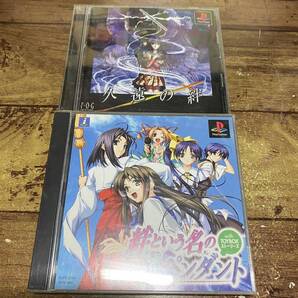 匿名配送 送料無料 レア? 絆という名のペンダント 久遠の絆 プレイステーション