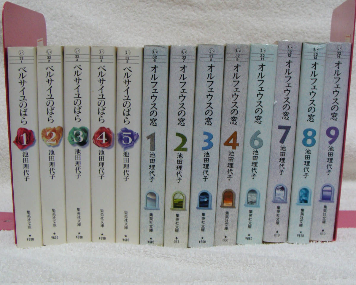 2023年最新】ヤフオク! -ベルサイユのばら 全巻(本、雑誌)の中古品