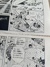 ちばてつや　　テレビ天使　第一巻　昭和49年12月10日　初版発行_画像7