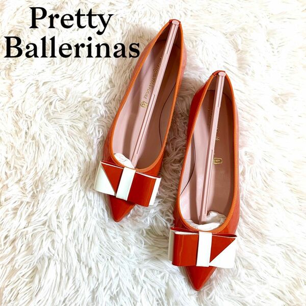 【新品未使用】プリティバレリーナ PrettyBallerinas 35 フラットシューズ　バレエシューズ　22 22.5 