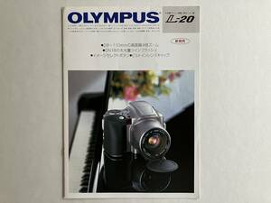 【 OLYMPUS L-20 CATALOG オリンパス カメラ カタログ】1997年頃 送料込み