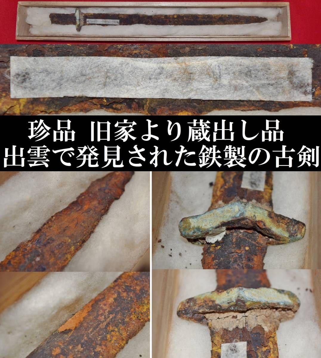 ヤフオク! 鉄刀武具 の落札相場・落札価格