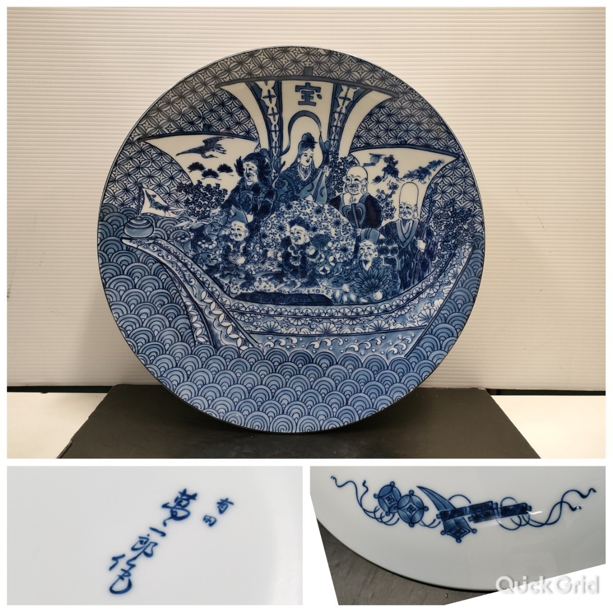 魅了 【紅彩文/飾皿】大皿 京都 陶芸家 長谷川勇 新品未使用 共箱