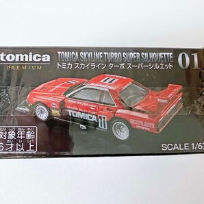 【新品未開封】トミカ スカイライン 2台セット
