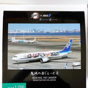 【新品未開封】ANA 鬼滅の刃じぇっと壱 B767-300ER 1/200 モデルプレーン