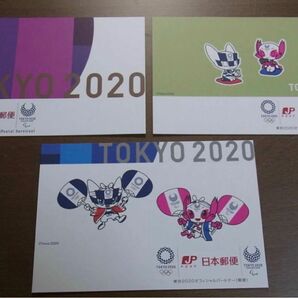 新品非売品　日本郵便TOKYO2020オリンピック《ポストカード》３枚セット を１組（未開封）東京オリンピック記念ハガキ　未使用品
