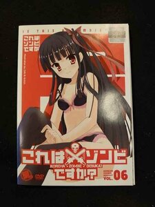 xs818 レンタルUP▼DVD これはゾンビですか？ 全6巻 ※ケース無