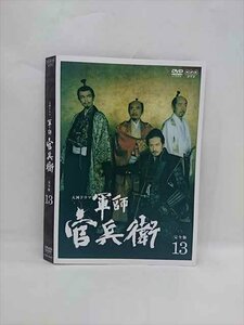 xs826 レンタルUP□DVD NHK大河ドラマ 軍師官兵衛 完全版 全13巻 ※ケース無