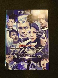 xs829 レンタルUP▼DVD テラフォーマーズ+新たなる希望 (実写版) 全2巻 ※ケース無