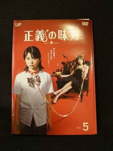 xs834 レンタルUP▼DVD 正義の味方 全5巻 ※ケース無