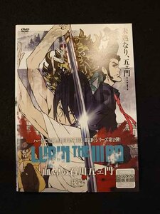 xs832 レンタルUP▼DVD LUPIN THE 3RD 血煙の石川五ェ門 全2巻 ※ケース無