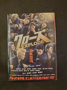 xs830 レンタルUP▼DVD クローズZERO 全2巻+EXPLODE ※ケース無