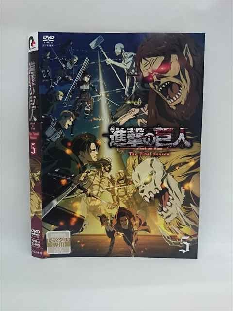 2023年最新】ヤフオク! -進撃の巨人 dvd season1の中古品・新品・未