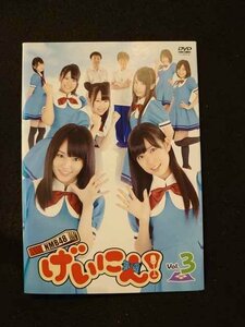 xs834 レンタルUP▼DVD NMB48 げいにん！ 全3巻 ※ケース無